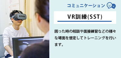 VR訓練