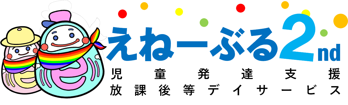 えね2ndロゴ